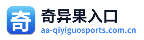 奇异果入口